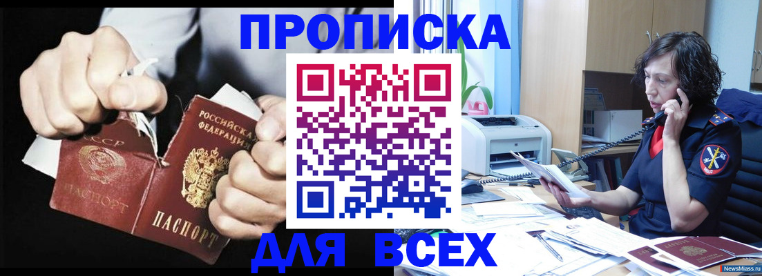 временная регистрация в квартире в Ульяновской области