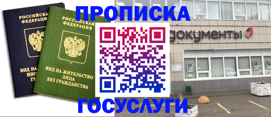 прописка для работы в Ульяновской области