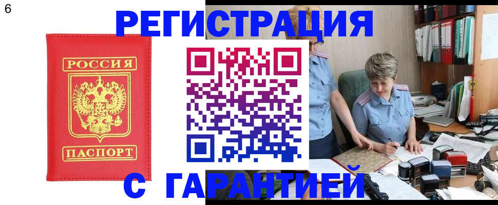 временная регистрация поиск в Ульяновской области