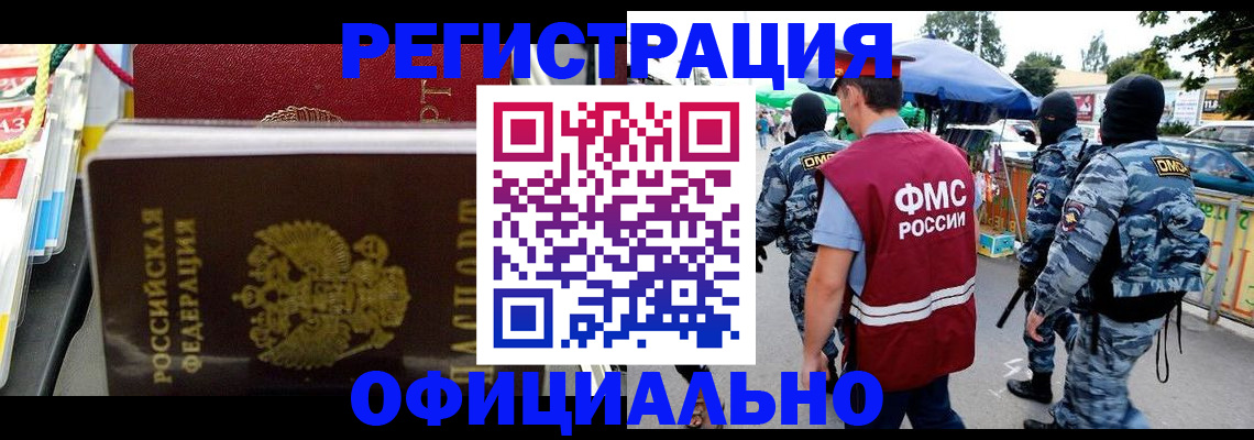 прописка регистрация в Ульяновской области