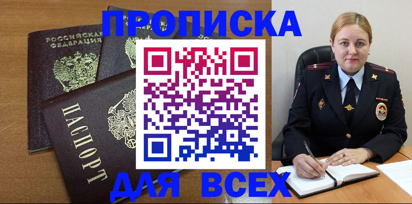 прописка для работы в Ульяновской области