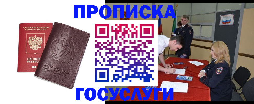 временная регистрация недорого в Ульяновской области
